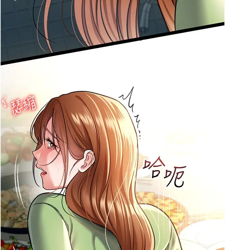 漫画《借妻条约》第8话第82张图