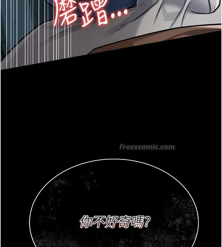 漫画《借妻条约》第8话第84张图