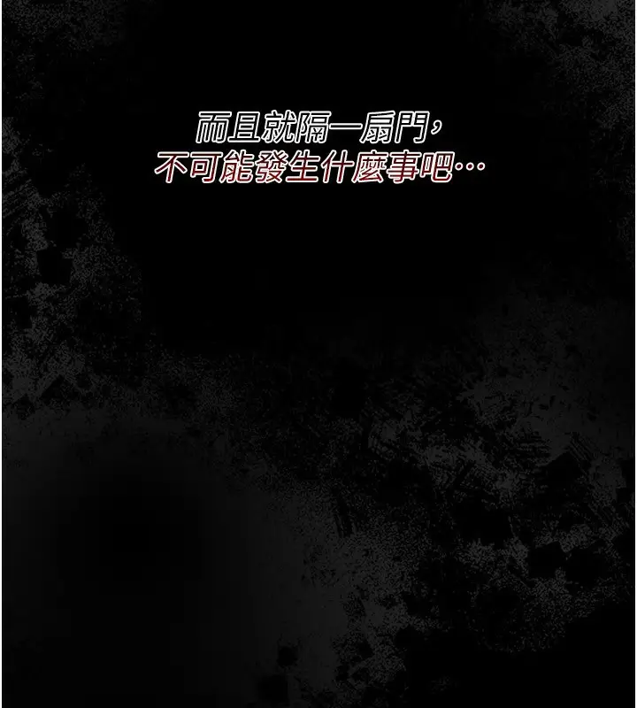 漫画《借妻条约》第8话第9张图