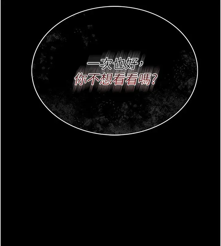 漫画《借妻条约》第8话第90张图