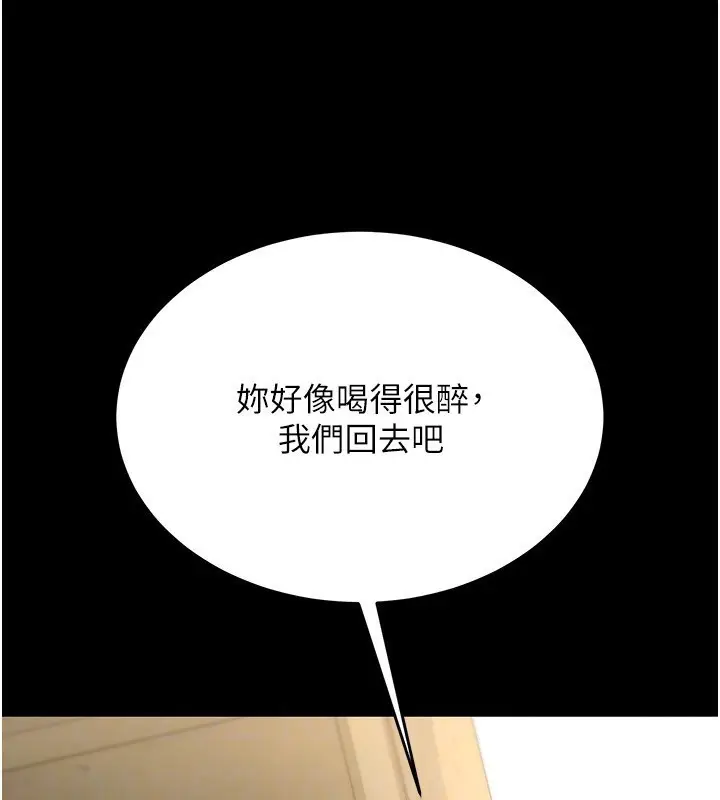 漫画《借妻条约》第8话第96张图