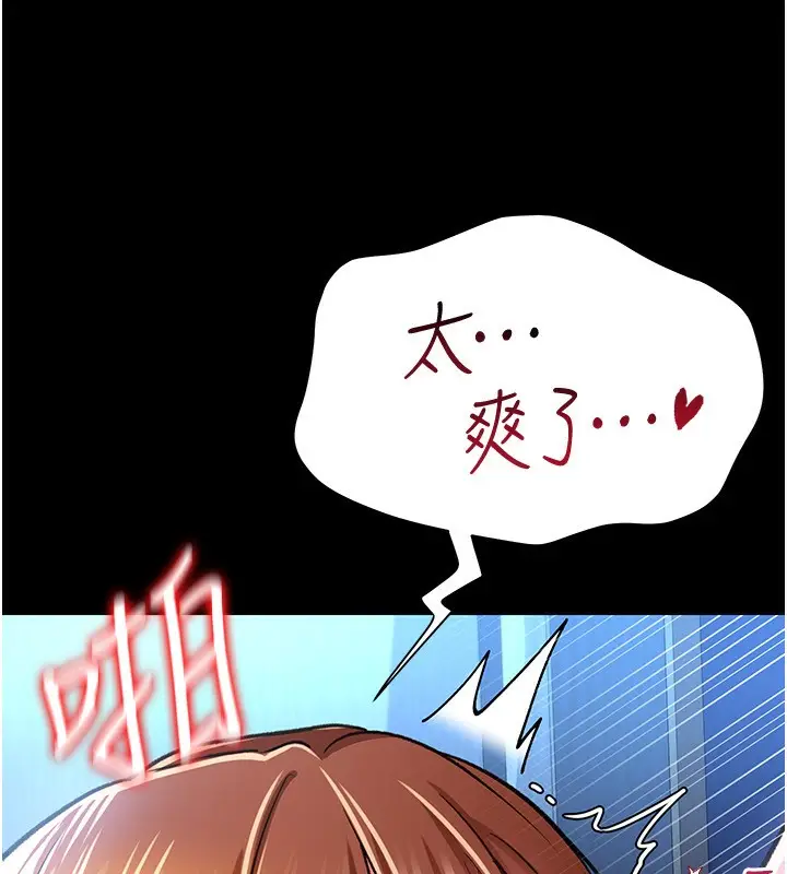 漫画《借妻条约》第9话第100张图