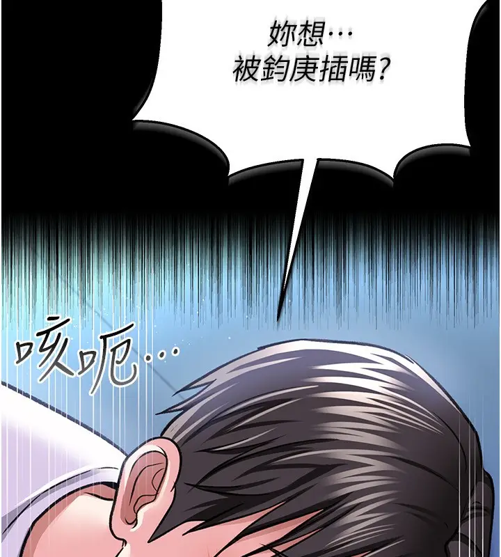 漫画《借妻条约》第9话第104张图