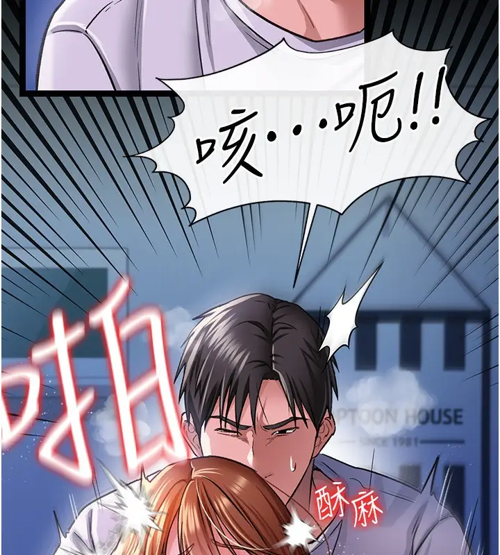 漫画《借妻条约》第9话第11张图