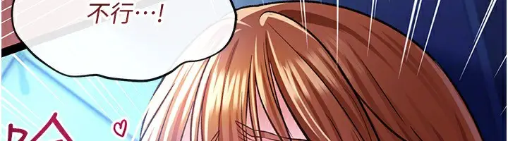 漫画《借妻条约》第9话第111张图