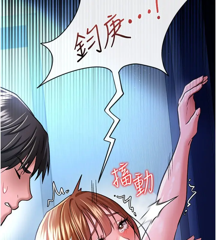 漫画《借妻条约》第9话第114张图