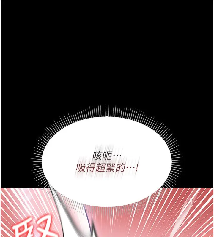 漫画《借妻条约》第9话第120张图