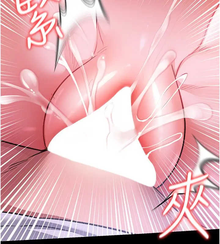 漫画《借妻条约》第9话第121张图