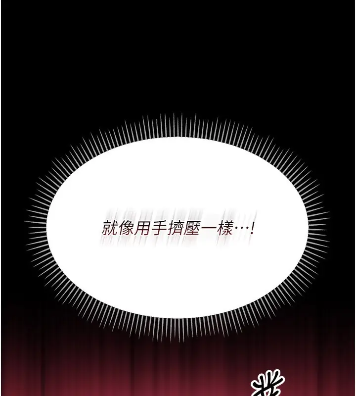 漫画《借妻条约》第9话第123张图