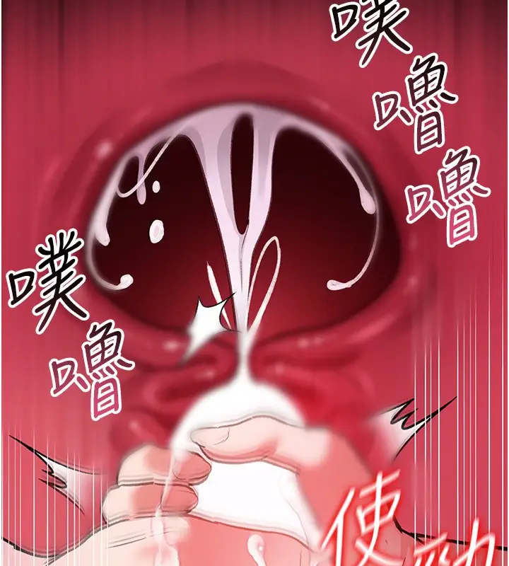 漫画《借妻条约》第9话第124张图