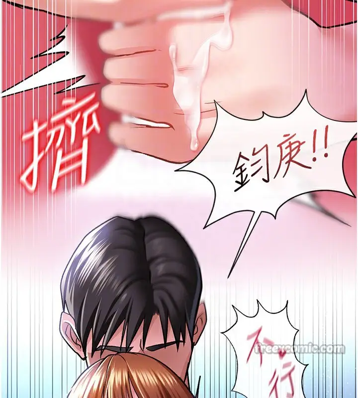 漫画《借妻条约》第9话第126张图