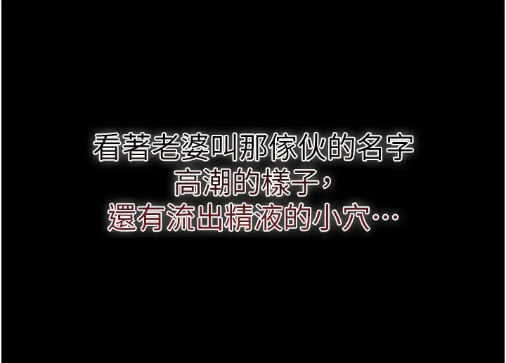 漫画《借妻条约》第9话第133张图