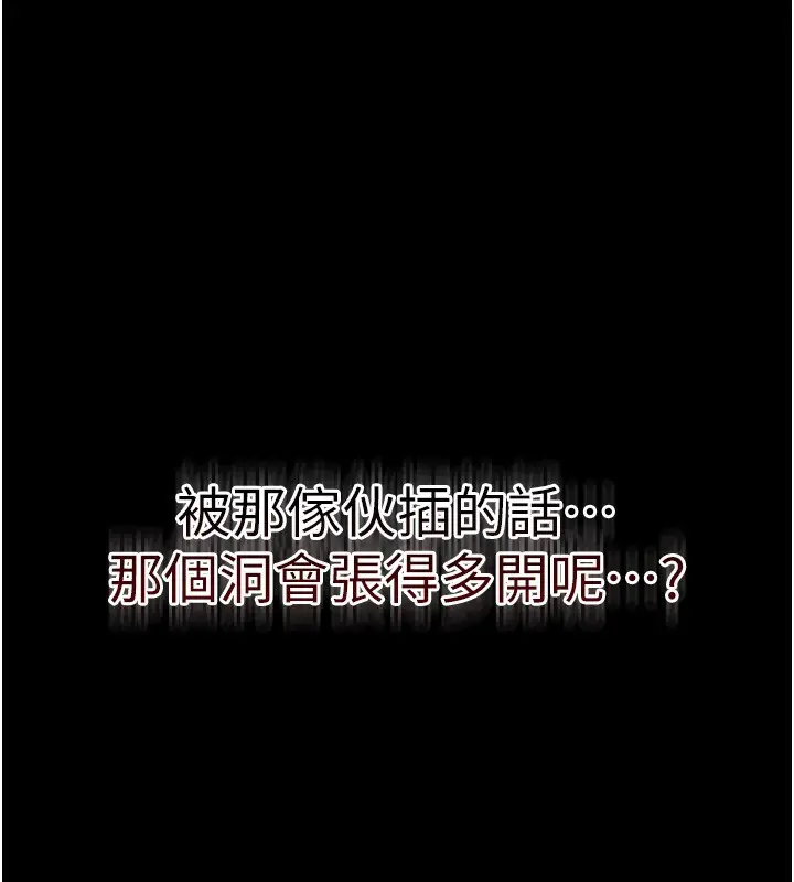 漫画《借妻条约》第9话第141张图