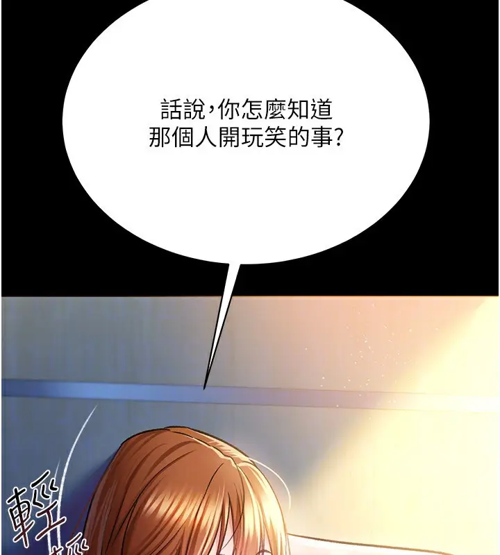 漫画《借妻条约》第9话第146张图