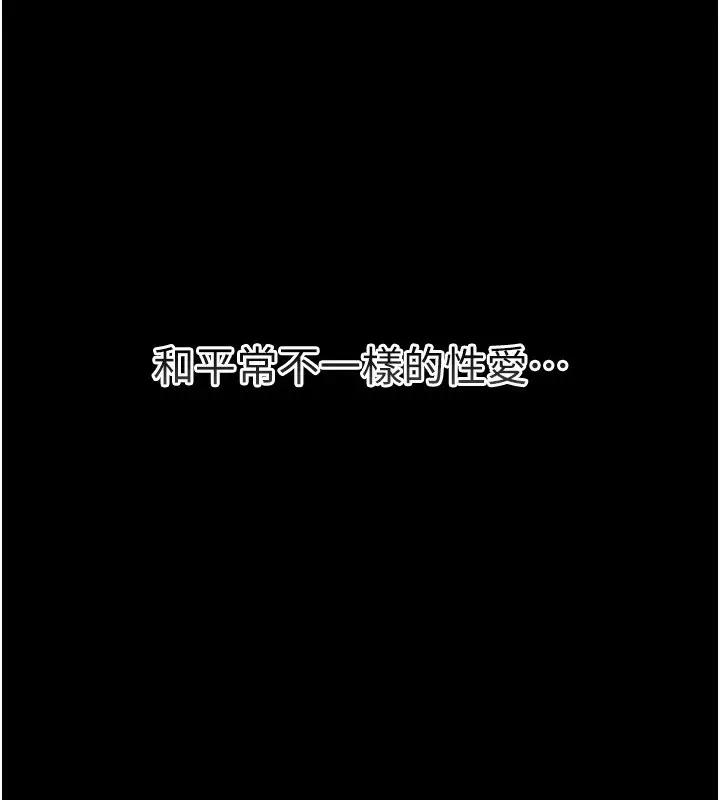 漫画《借妻条约》第9话第149张图