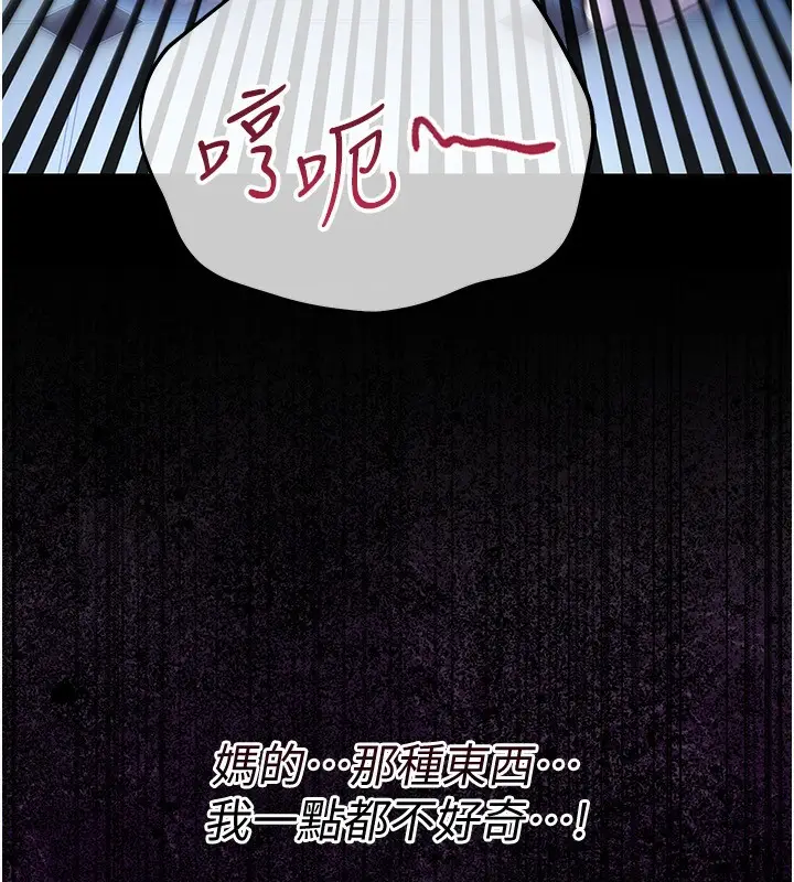 漫画《借妻条约》第9话第15张图