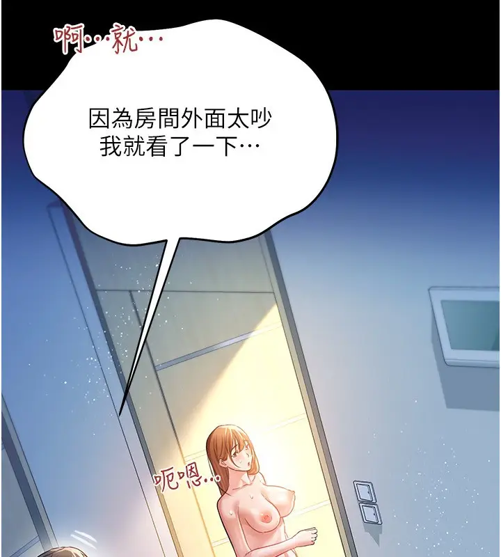 漫画《借妻条约》第9话第150张图
