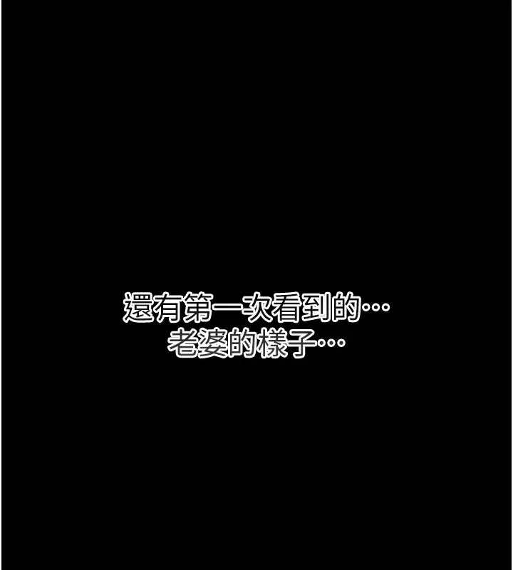 漫画《借妻条约》第9话第152张图