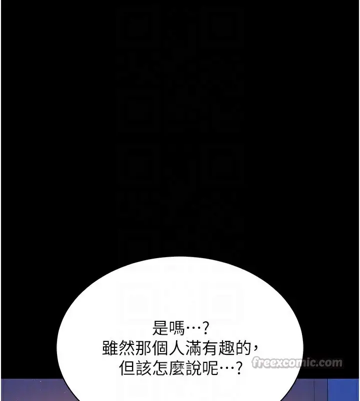 漫画《借妻条约》第9话第154张图