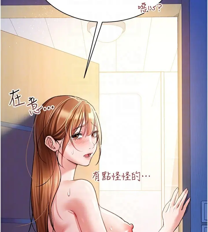 漫画《借妻条约》第9话第155张图