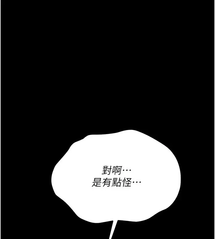 漫画《借妻条约》第9话第157张图