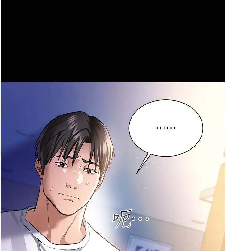 漫画《借妻条约》第9话第161张图