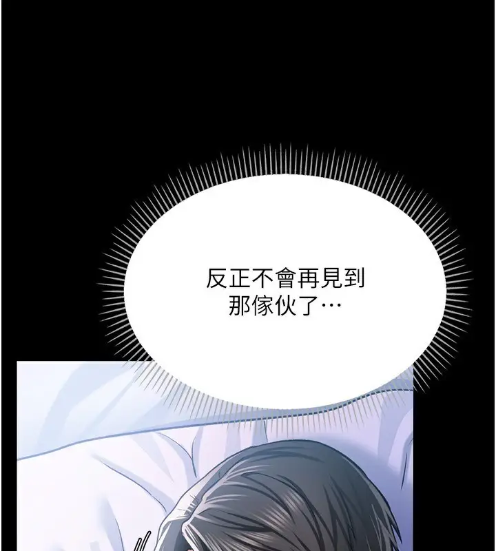 漫画《借妻条约》第9话第170张图