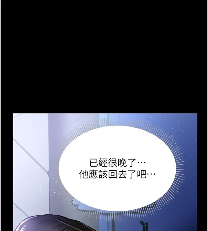 漫画《借妻条约》第9话第174张图