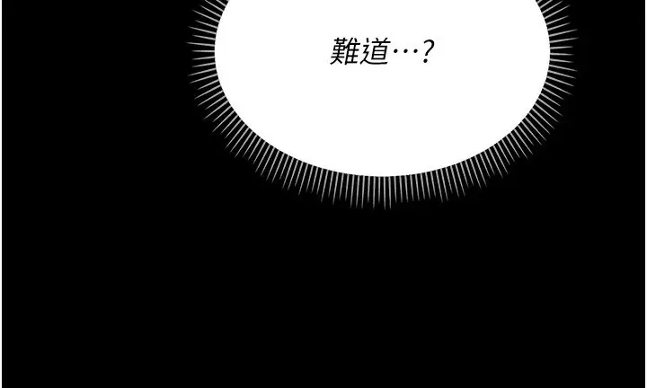 漫画《借妻条约》第9话第179张图