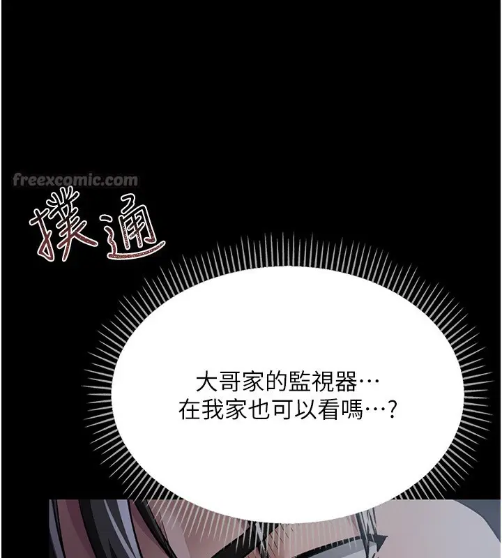 漫画《借妻条约》第9话第182张图