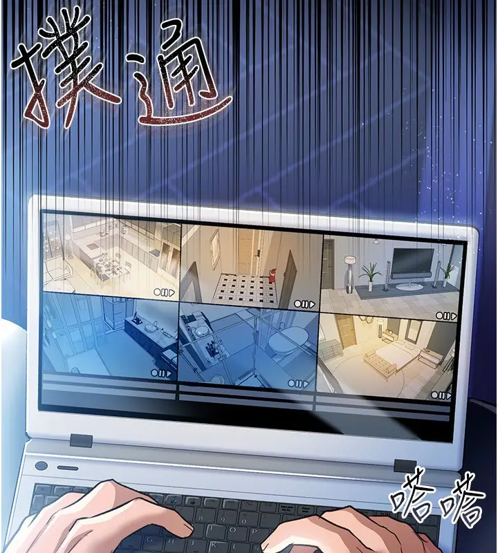 漫画《借妻条约》第9话第184张图