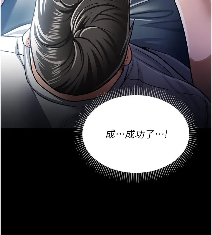 漫画《借妻条约》第9话第186张图