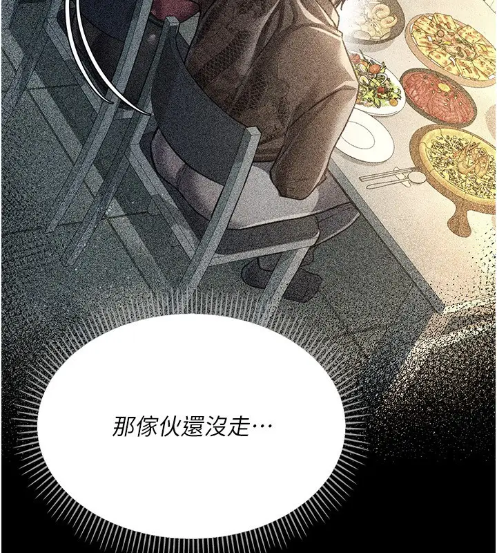 漫画《借妻条约》第9话第188张图