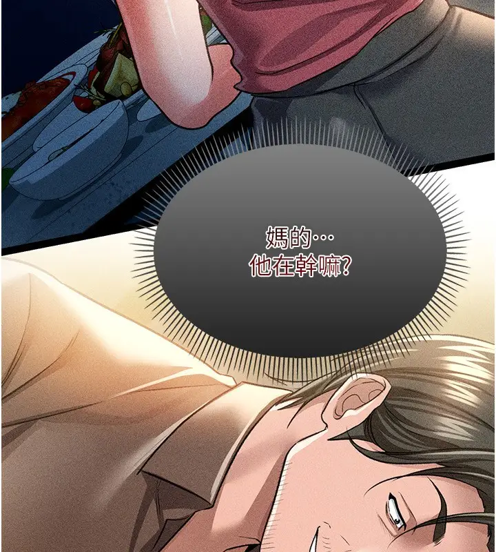 漫画《借妻条约》第9话第192张图