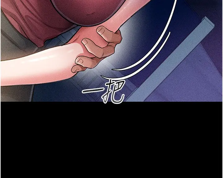 漫画《借妻条约》第9话第194张图