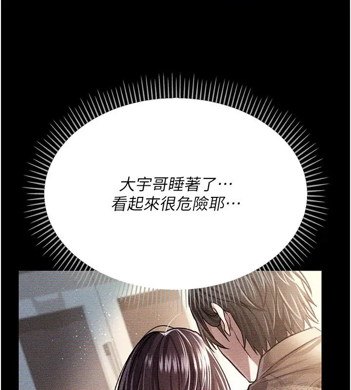 漫画《借妻条约》第9话第195张图
