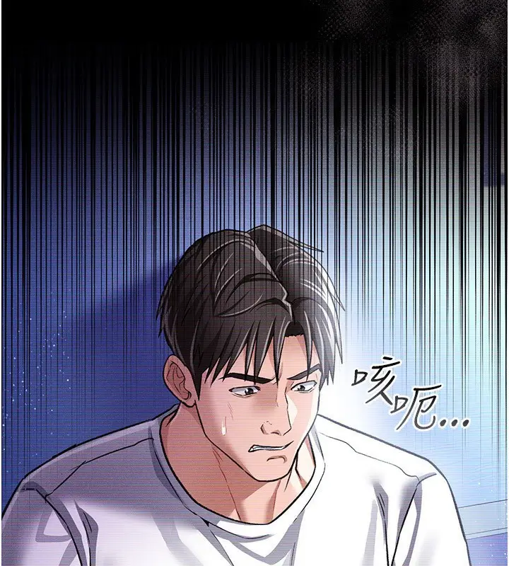 漫画《借妻条约》第9话第198张图
