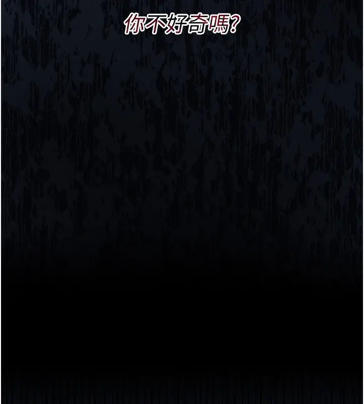 漫画《借妻条约》第9话第2张图