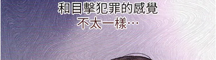 漫画《借妻条约》第9话第200张图