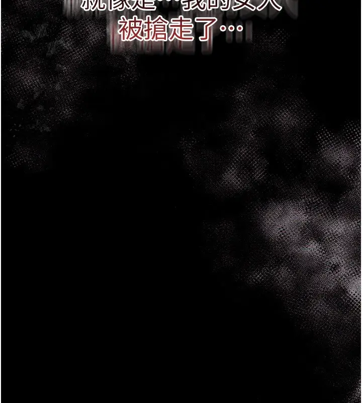 漫画《借妻条约》第9话第204张图