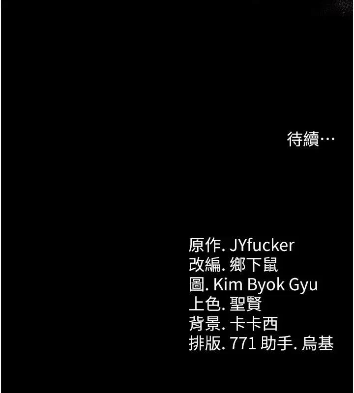 漫画《借妻条约》第9话第205张图