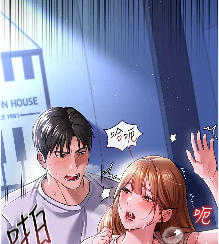 漫画《借妻条约》第9话第22张图