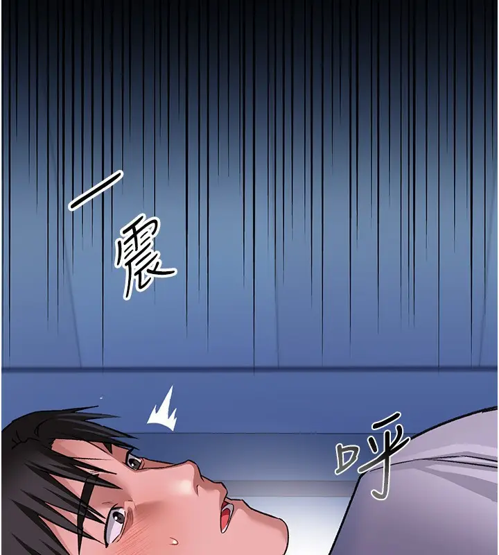 漫画《借妻条约》第9话第3张图