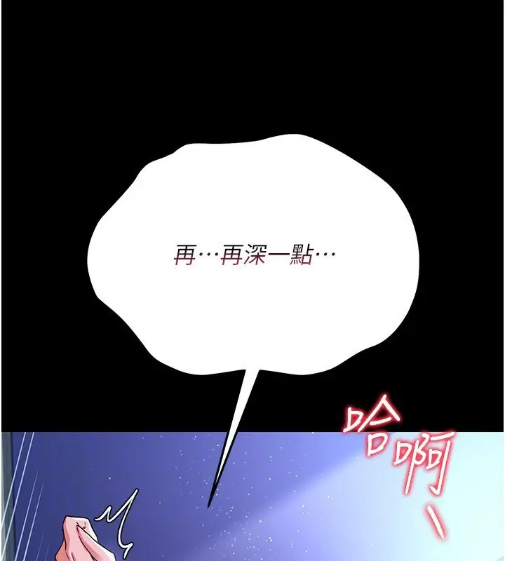 漫画《借妻条约》第9话第30张图