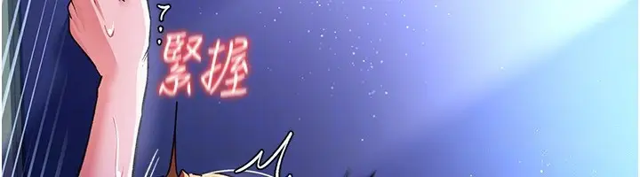 漫画《借妻条约》第9话第31张图