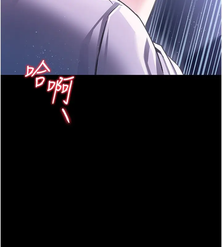 漫画《借妻条约》第9话第33张图