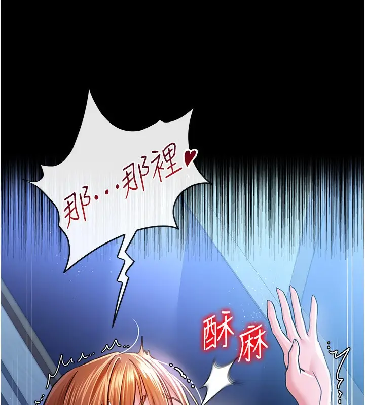 漫画《借妻条约》第9话第35张图