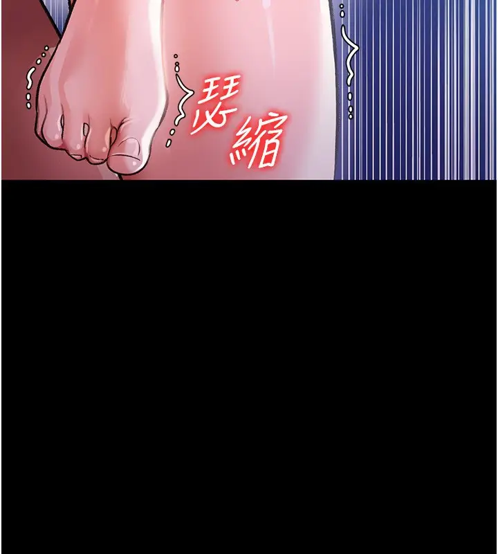 漫画《借妻条约》第9话第38张图