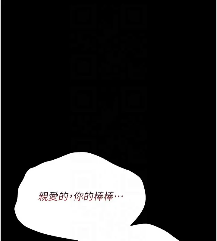 漫画《借妻条约》第9话第43张图