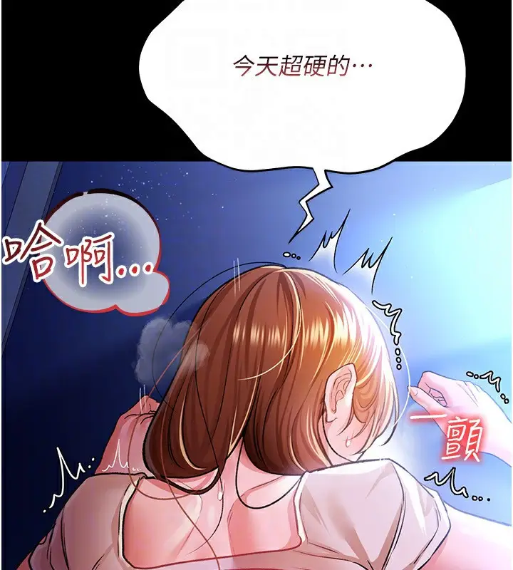 漫画《借妻条约》第9话第44张图